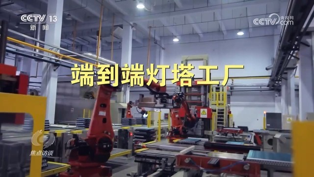 焦点访谈：“灯塔工厂”智造未来(图9)