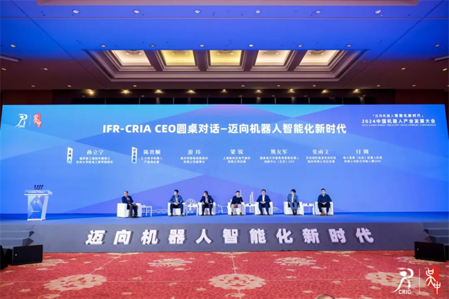 米乐m6：迈向机器人智能化新时代——2024中国机器人产业发展大会在苏州盛大开幕(图12)