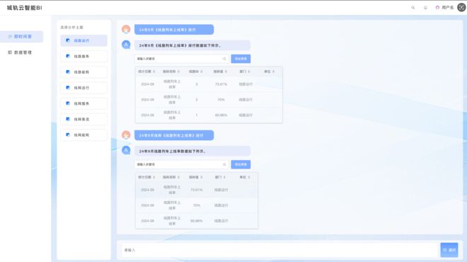 XAgent——聚焦轨道交通垂直行业的逸迅轨道交通智能体平台(图4)