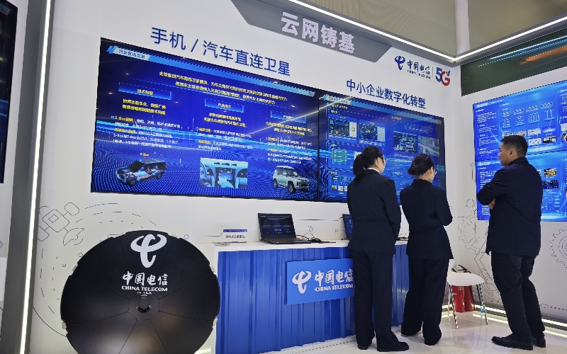 中国电信亮相2024中国5G工业互联网大会(图2)