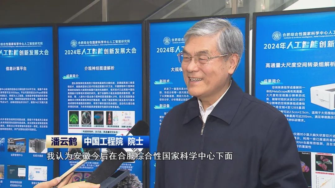 米乐m6科技平台：2024年人工智能创新发展大会：共享新机遇共谋新发展(图4)