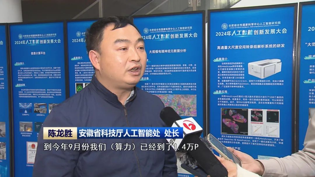 米乐m6科技平台：2024年人工智能创新发展大会：共享新机遇共谋新发展(图3)