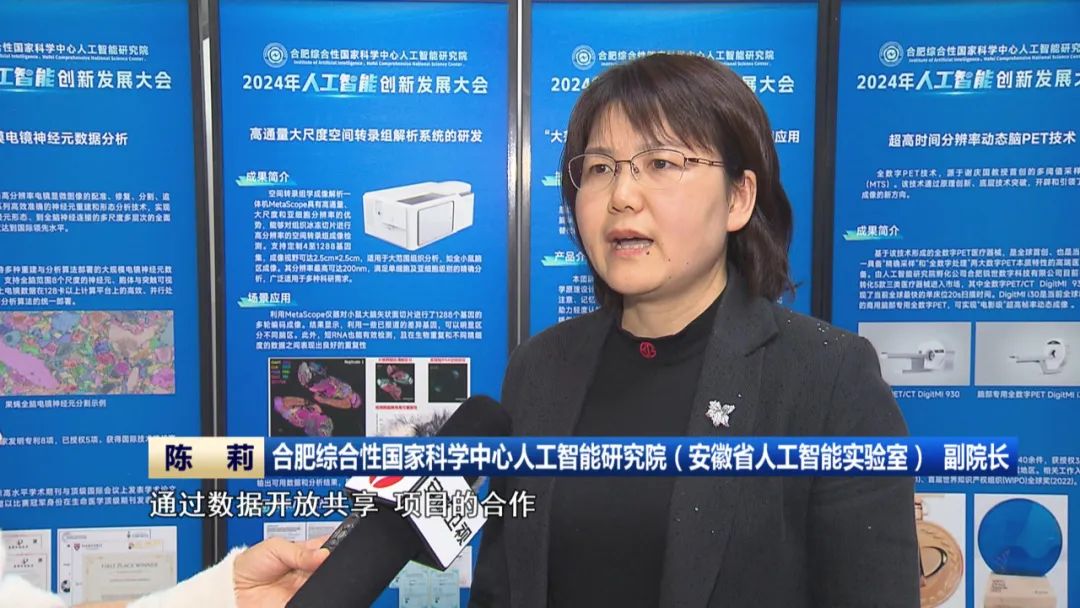 米乐m6科技平台：2024年人工智能创新发展大会：共享新机遇共谋新发展(图7)