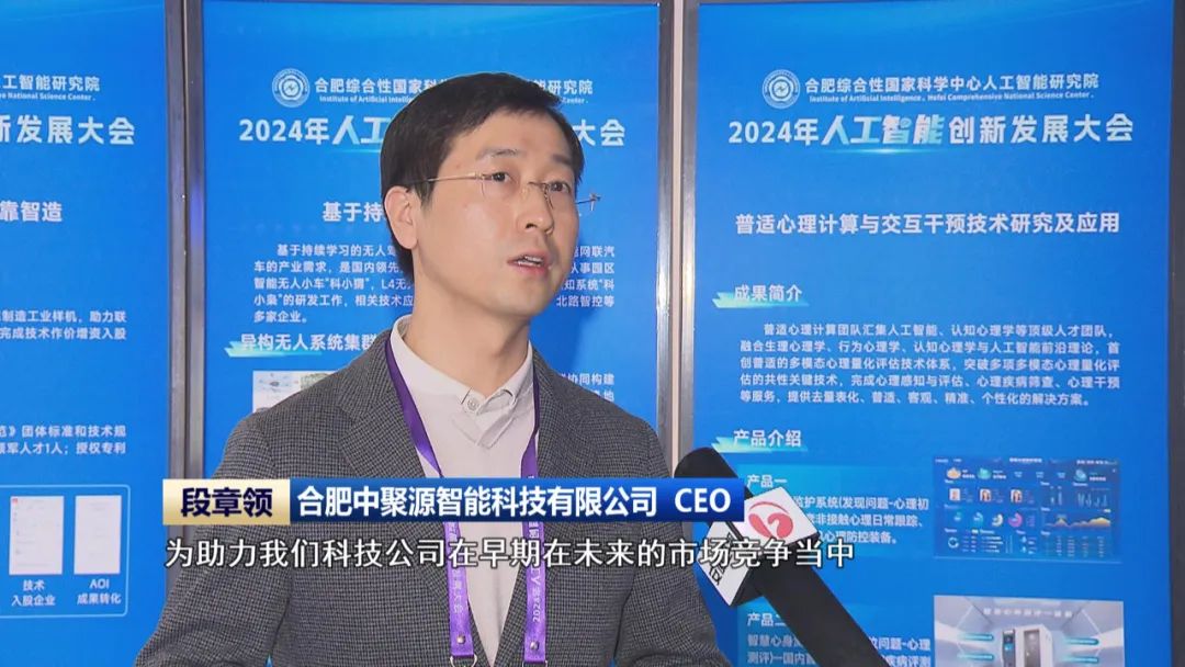 米乐m6科技平台：2024年人工智能创新发展大会：共享新机遇共谋新发展(图6)