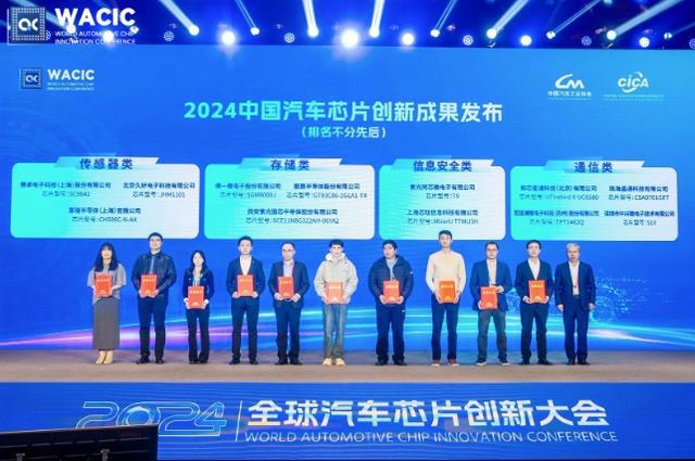 得一微荣获中国汽车工业协会“2024中国汽车芯片创新成果”奖(图2)