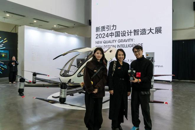 亿航智能荣获2024中国设计智造大奖EH216-S引领全球新型航空器设计潮流(图8)