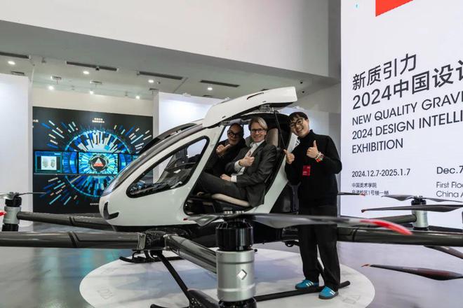 亿航智能荣获2024中国设计智造大奖EH216-S引领全球新型航空器设计潮流(图7)
