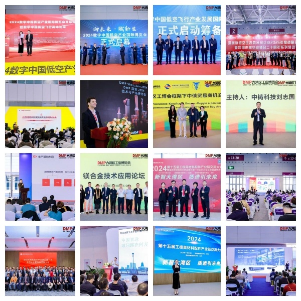 2024DMP大湾区工业博览会完美收官：精彩数据诠释展会非凡魅力！(图12)