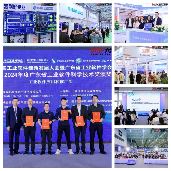 2024DMP大湾区工业博览会完美收官：精彩数据诠释展会非凡魅力！(图15)