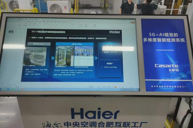 米乐智能科技：2024中国5G+工业互联网大会丨实数融合智造翘楚(图2)