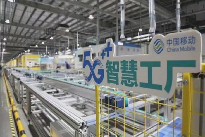 米乐智能科技：2024中国5G+工业互联网大会丨实数融合智造翘楚(图3)