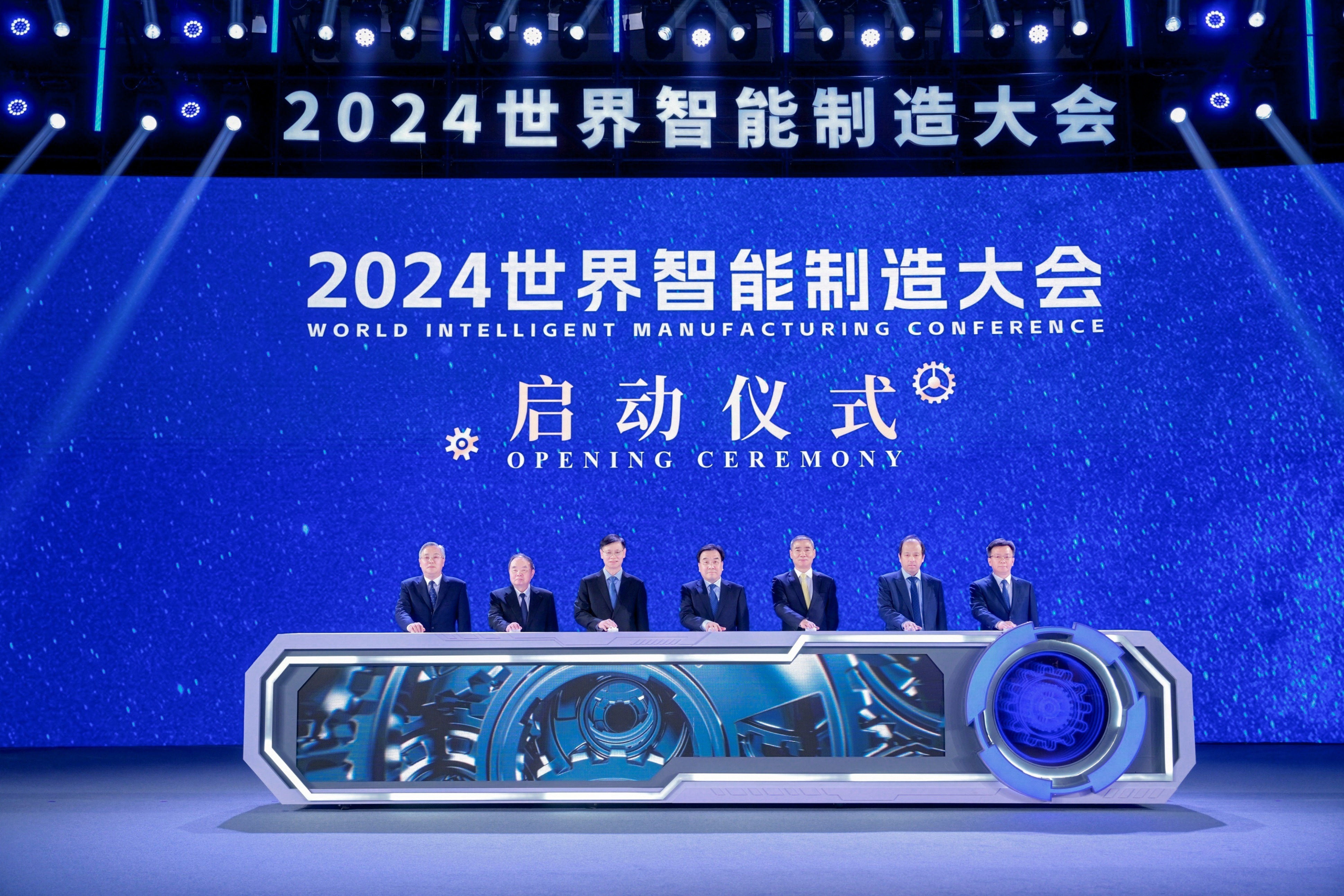 以智能制造加速发展新质生产力！2024世界智能制造大会在南京开幕(图1)
