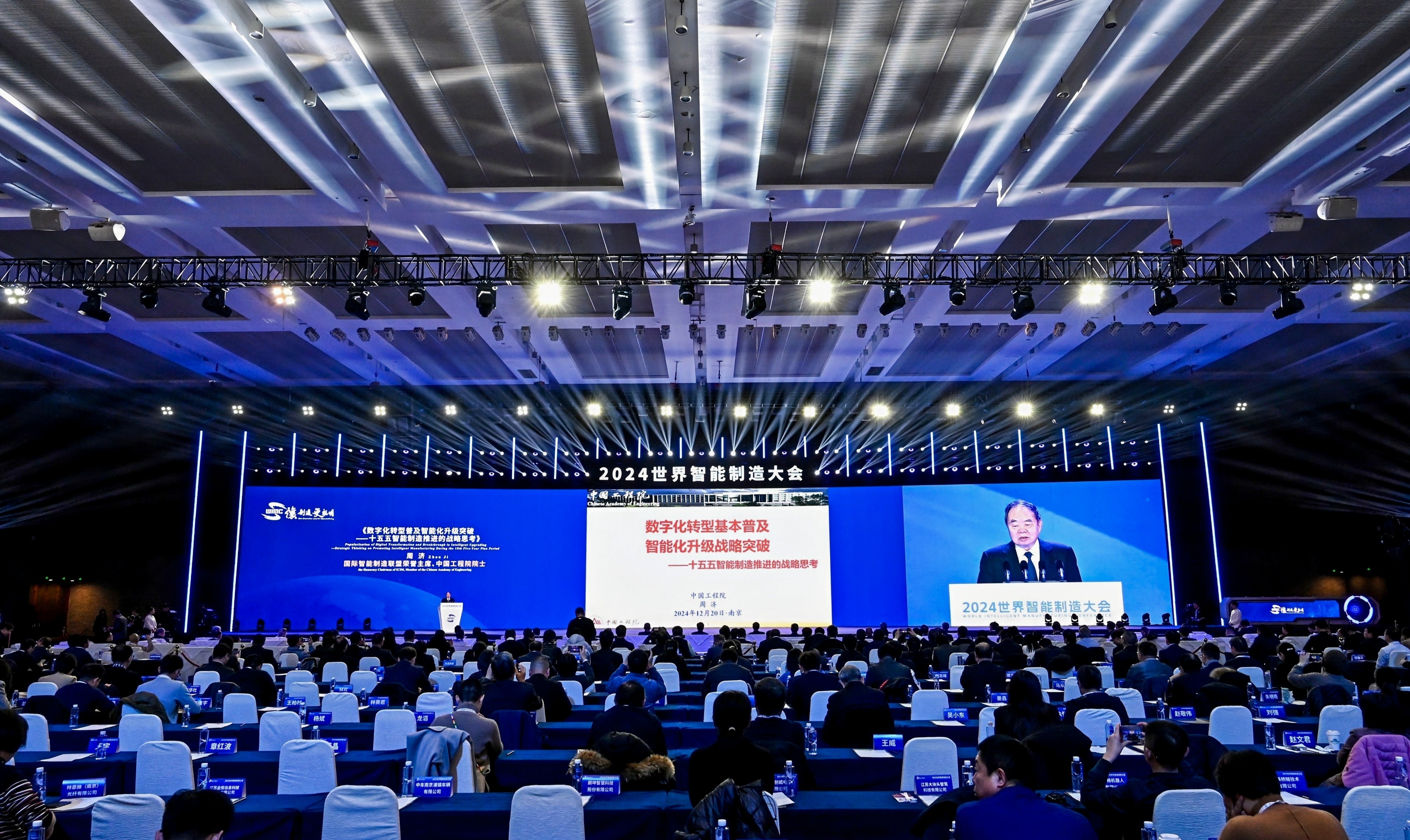 以智能制造加速发展新质生产力！2024世界智能制造大会在南京开幕(图3)