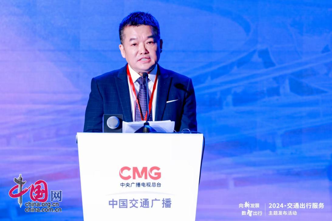向“新”发展数“智”出行——2024·交通出行服务主题发布活动成功举办(图3)