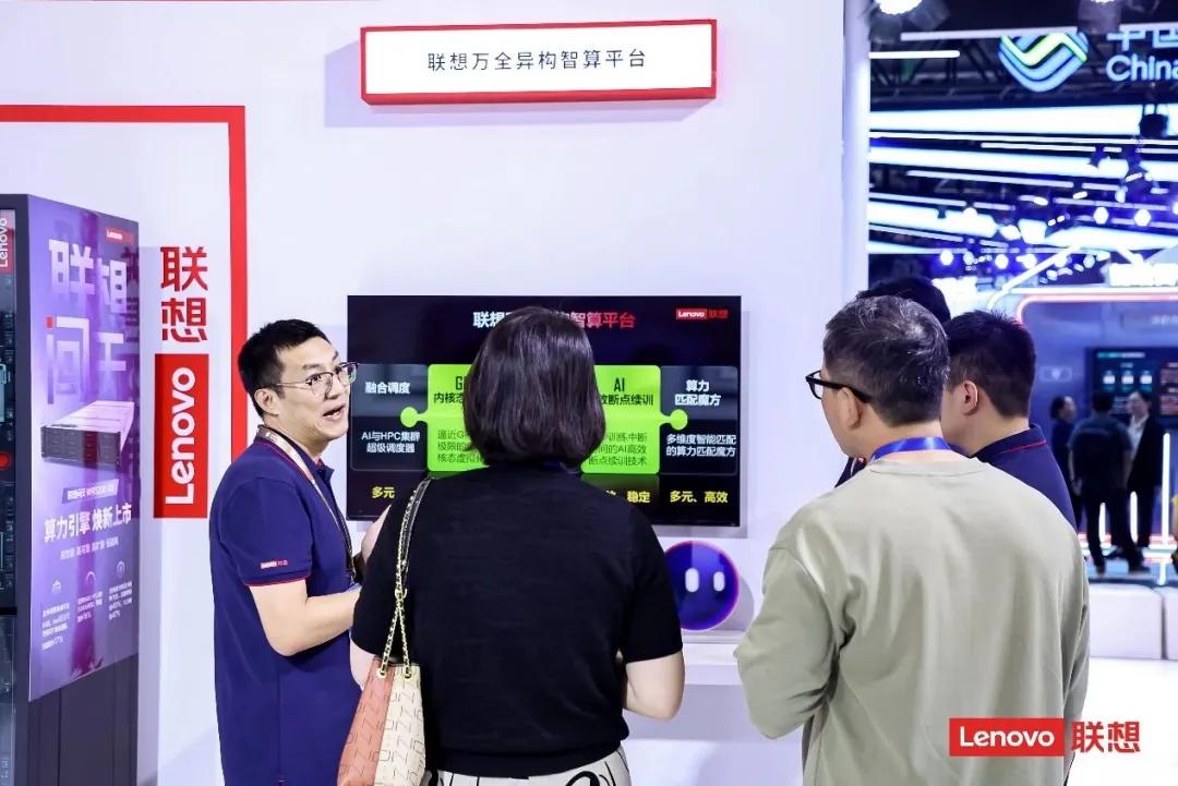 联想王立平：工业智算是新型工业化的未来(图5)