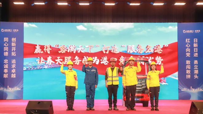 米乐m6科技平台：“日照港·春天服务”荣获2024年度交通运输服务质量行业品牌(图2)