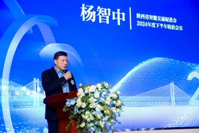“同心共行聚力共赢”陕西省智能交通促进会第一届会员大会第二次会议顺利举行(图5)