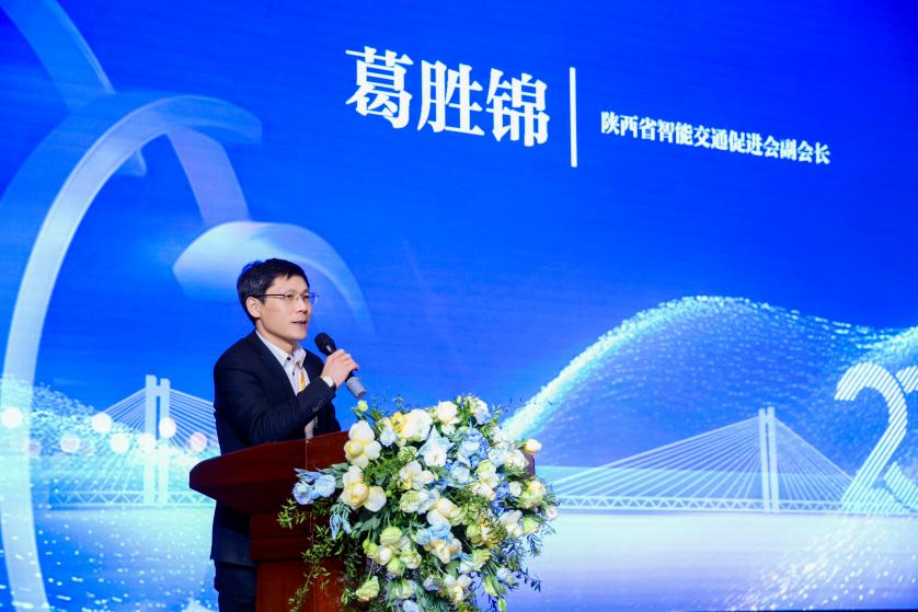 “同心共行聚力共赢”陕西省智能交通促进会第一届会员大会第二次会议顺利举行(图6)