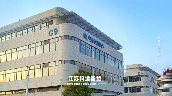 米乐m6科技：《探索交通》智能守护中国桥(图9)