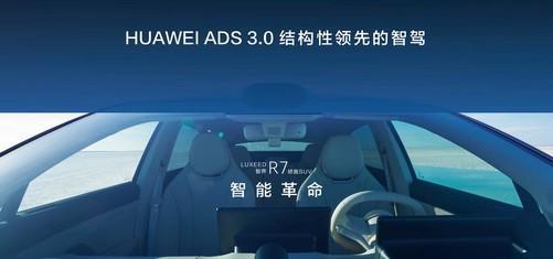 LS302024：ADS30智驾未来已在眼前(图7)