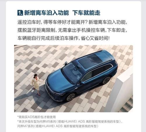 LS302024：ADS30智驾未来已在眼前(图8)