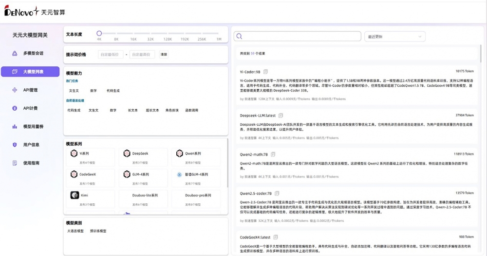 软通动力：全面接入DeepSeek强化“软硬一体”智能化创新之路(图4)