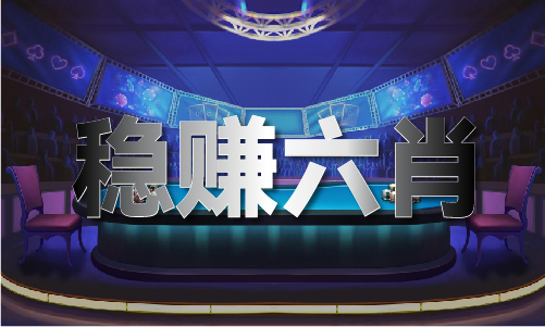 澳门六和宝典2024(图1)