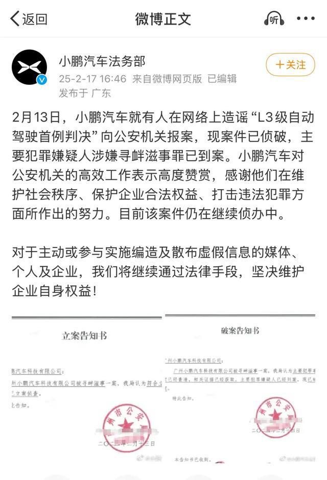 自动驾驶发生事故谁的责任？(图2)