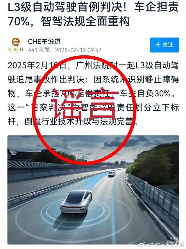 自动驾驶发生事故谁的责任？(图1)