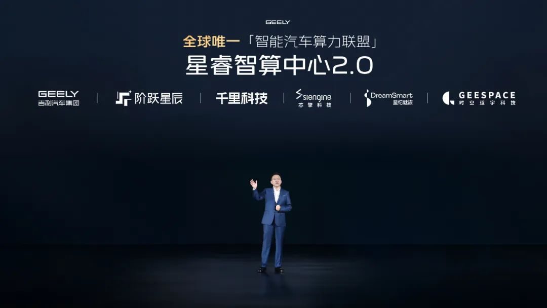 智能化下半场很火但吉利才是最大的赢家(图4)
