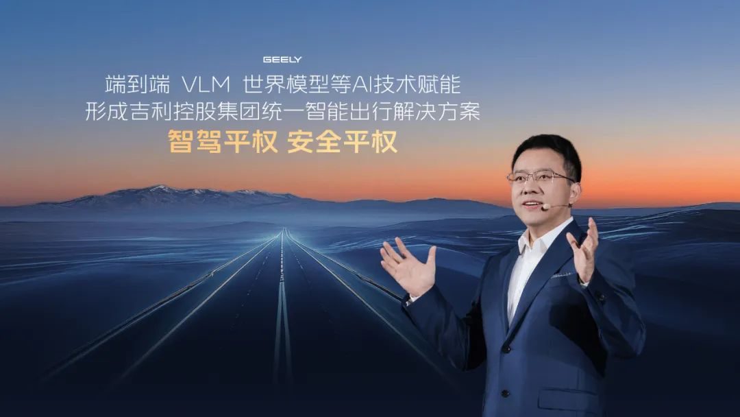 智能化下半场很火但吉利才是最大的赢家(图3)