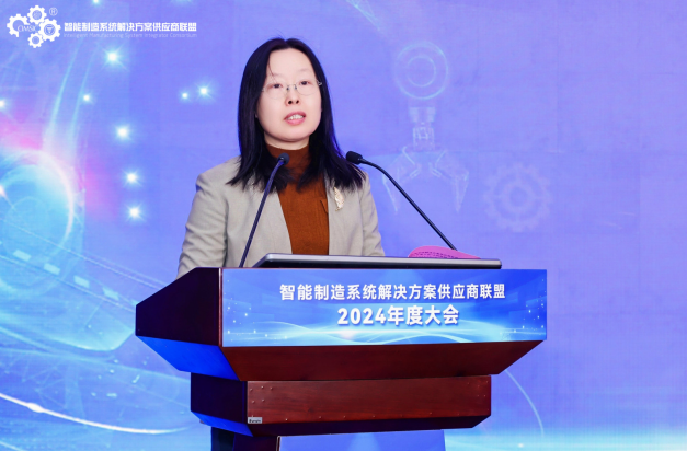 米乐m6：智能制造系统解决方案供应商联盟2024年度大会在京召开(图3)