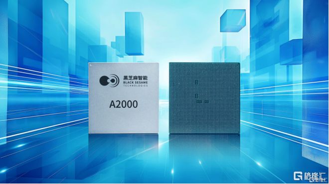 黑芝麻智能：2024全面突破但2025可能是更关键的一年(图4)