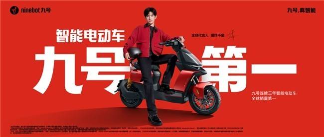 九号电动2024年高光时刻：智能引领重塑出行未来(图3)