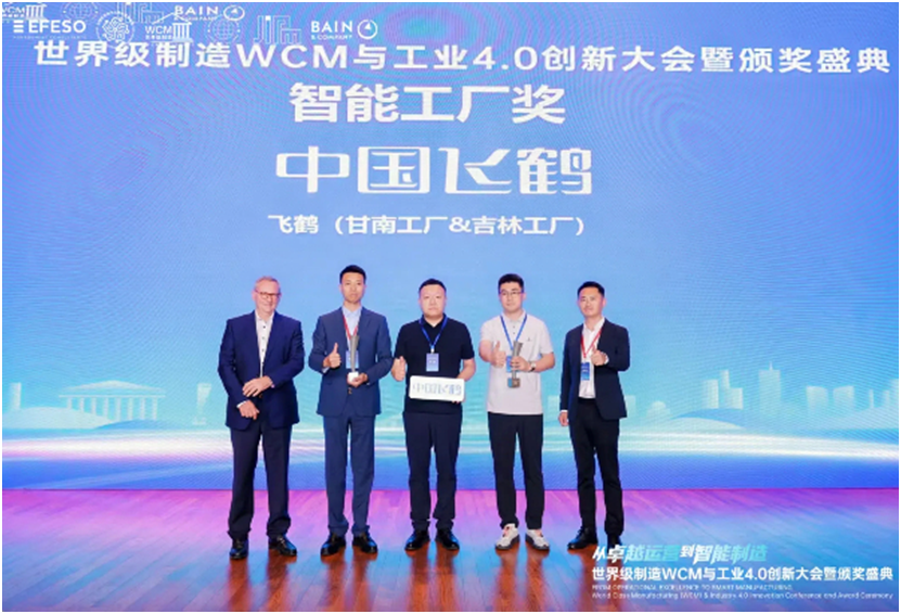 米乐m6科技：中国飞鹤荣获工业40智能工厂大奖(图1)