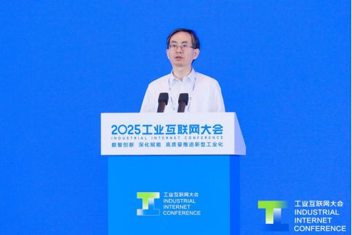 信通院余晓晖：工业互联网发展十年阶段性战略目标全部完成(图1)