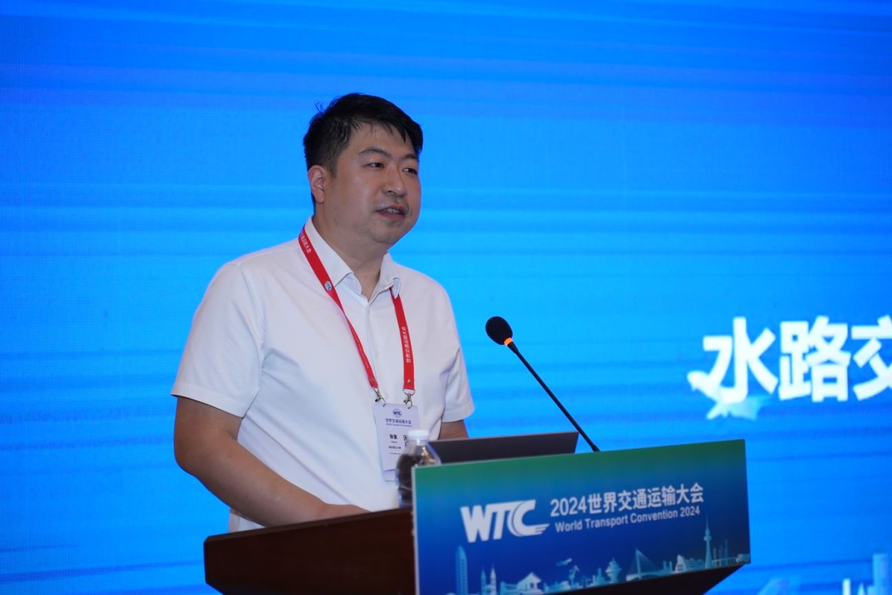 米乐m6：【智能交通中心】2024世界交通运输大会（WTC）新一代航运系统论坛成功举办(图2)