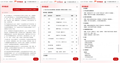 米乐m6科技平台：工业AI普惠化进程提速！AI钉铛智造融合DeepSeek实现降本增效新突破(图3)