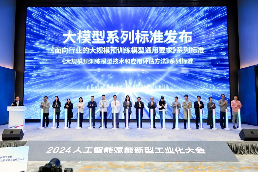 米乐m6科技平台:《中国发展报告2024》指出:我国2023年传统产业转型升级成效明显(图4)