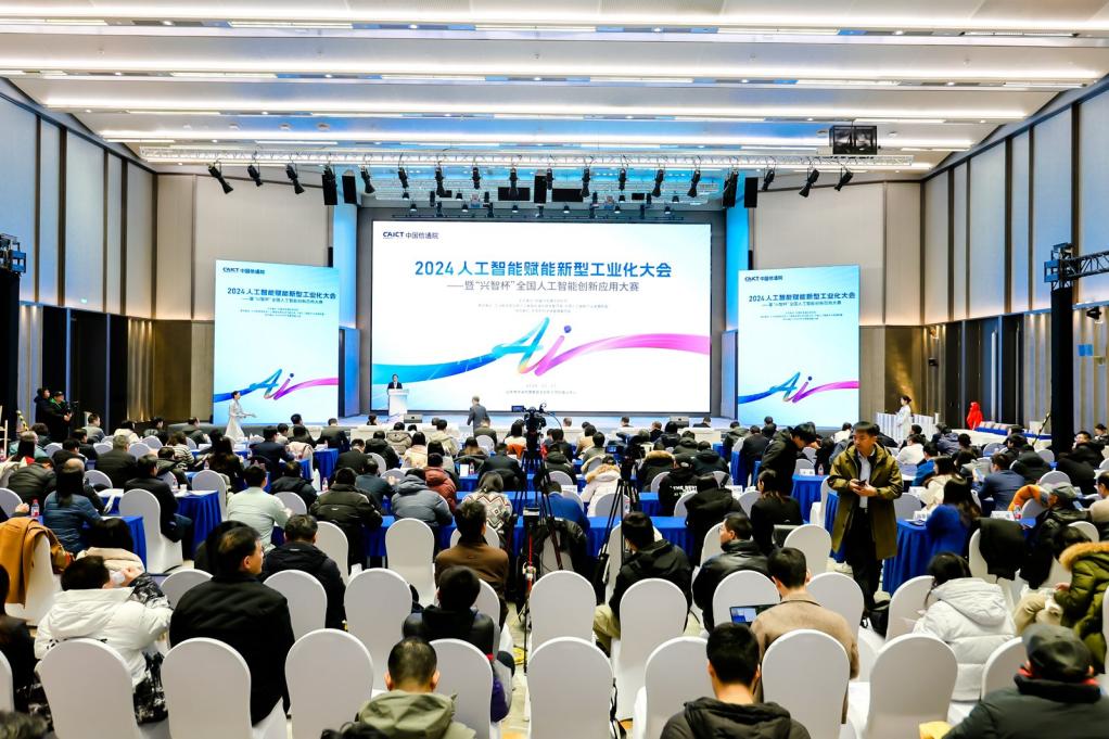 米乐m6科技平台:《中国发展报告2024》指出:我国2023年传统产业转型升级成效明显(图1)