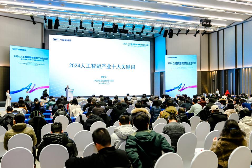 米乐m6科技平台:《中国发展报告2024》指出:我国2023年传统产业转型升级成效明显(图3)