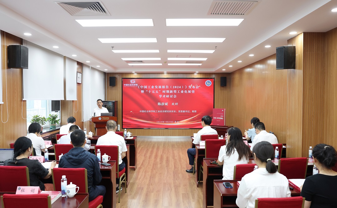 米乐m6科技平台：迈向工业强国：中国“十五五”时期工业发展展望(图1)