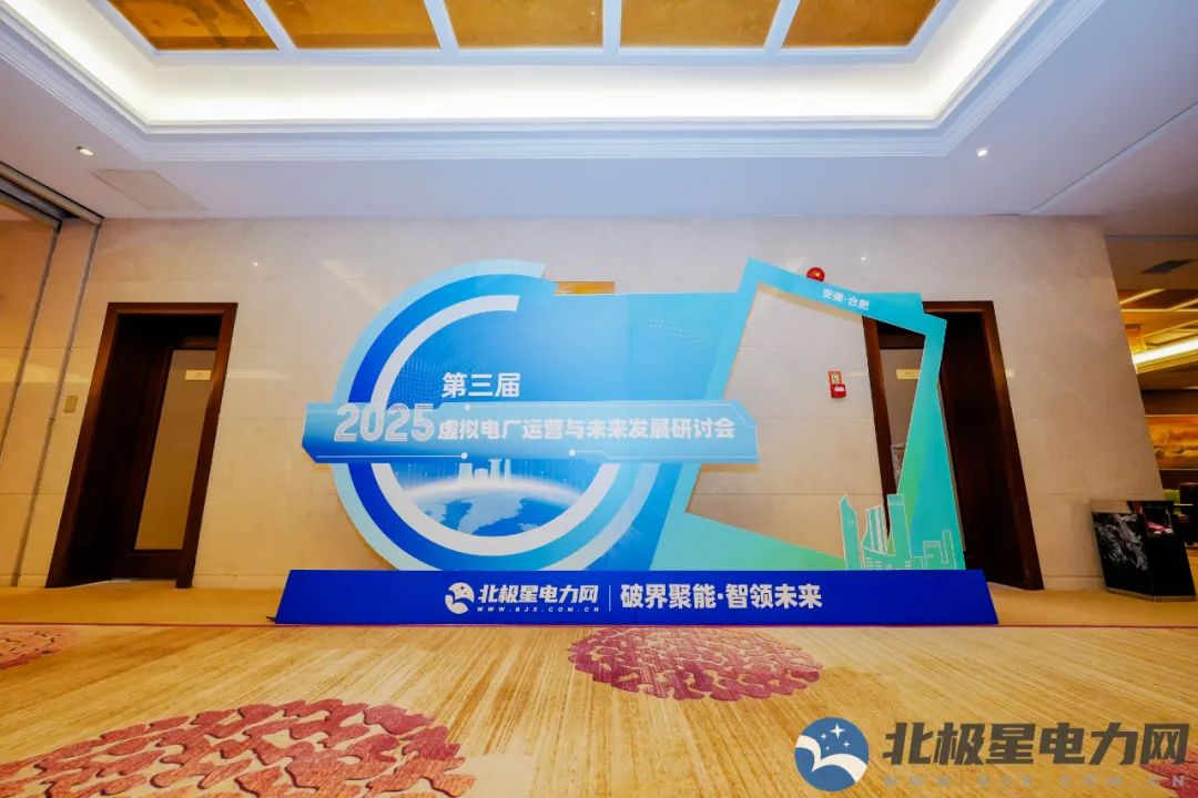 数字化技术驱动储能价值提升弘正获评虚拟电厂平台优秀服务商(图1)