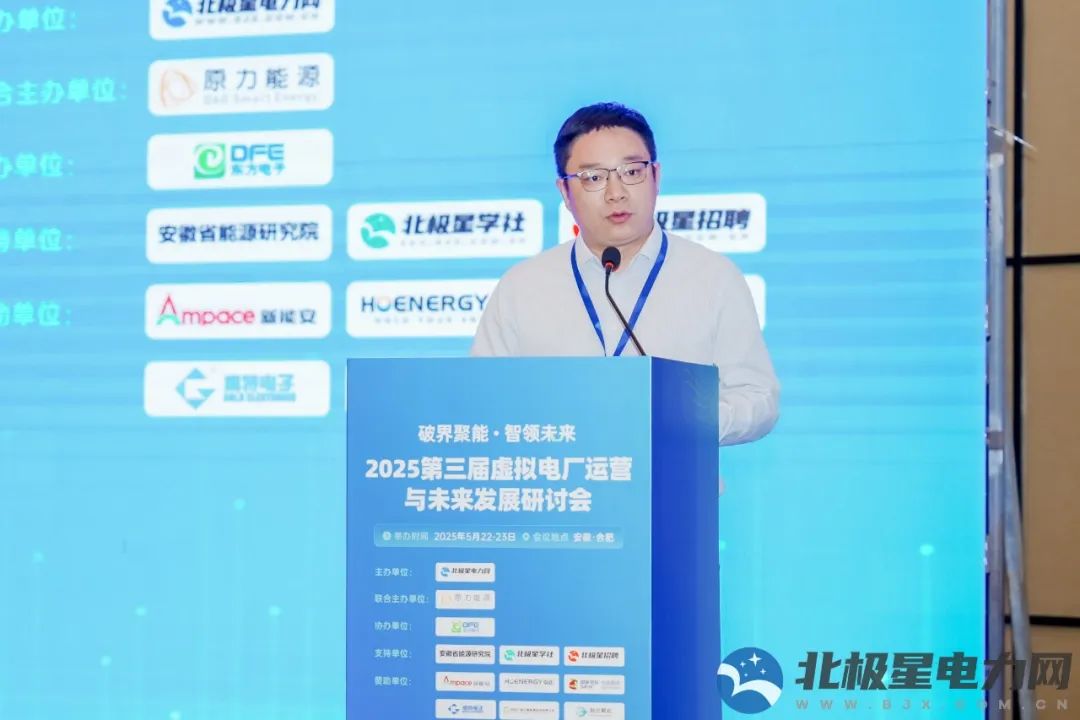 数字化技术驱动储能价值提升弘正获评虚拟电厂平台优秀服务商(图2)
