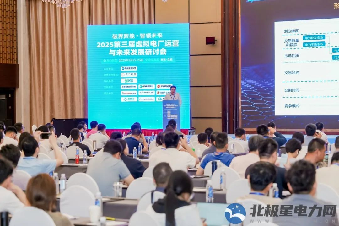数字化技术驱动储能价值提升弘正获评虚拟电厂平台优秀服务商(图3)