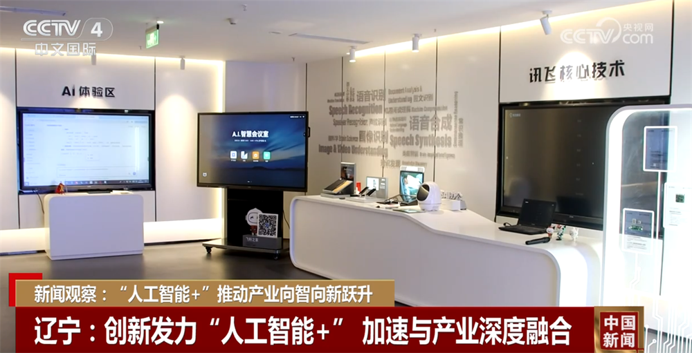 “人工智能+”加速推动产业向智向新跃升中国基础大模型迭代速度加快(图6)