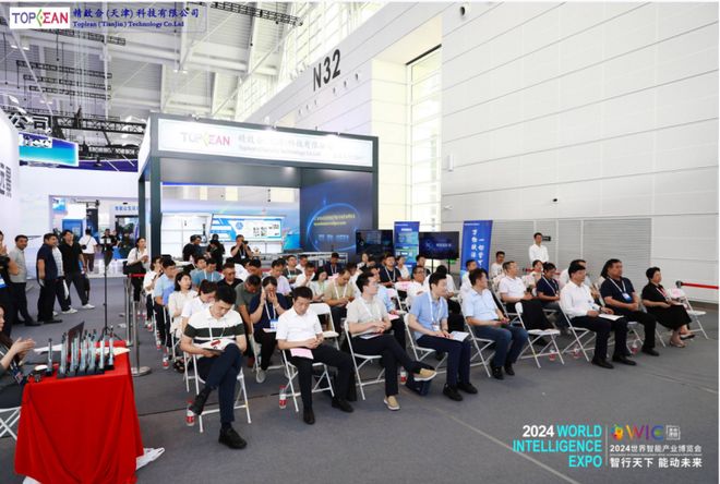 米乐m6科技：2024世界智能产业博览会盛大开幕(图2)