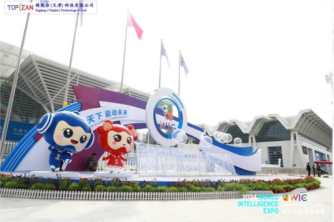 米乐m6科技：2024世界智能产业博览会盛大开幕(图1)