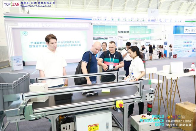 米乐m6科技：2024世界智能产业博览会盛大开幕(图3)