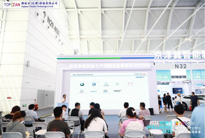 米乐m6科技：2024世界智能产业博览会盛大开幕(图15)